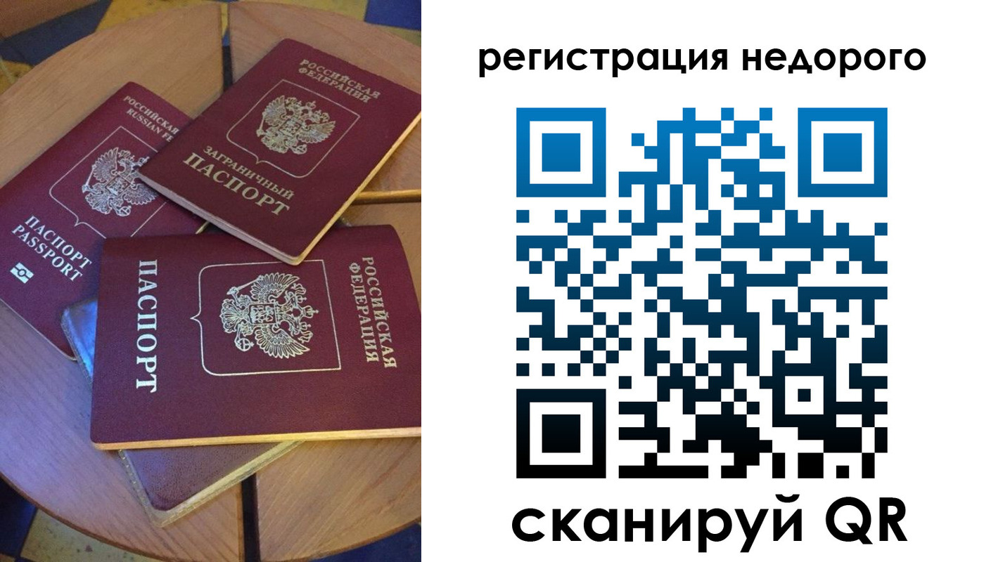 прописка ребенка в Никольском
