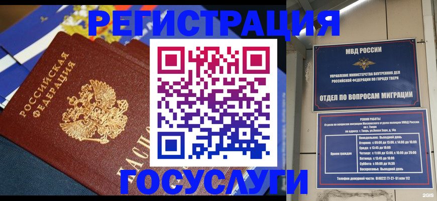 прописка в квартире в Никольском