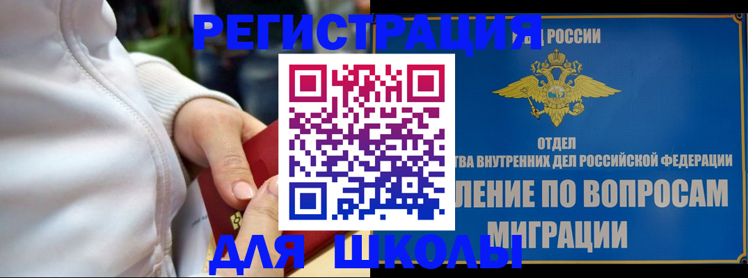прописка регистрация в Никольском