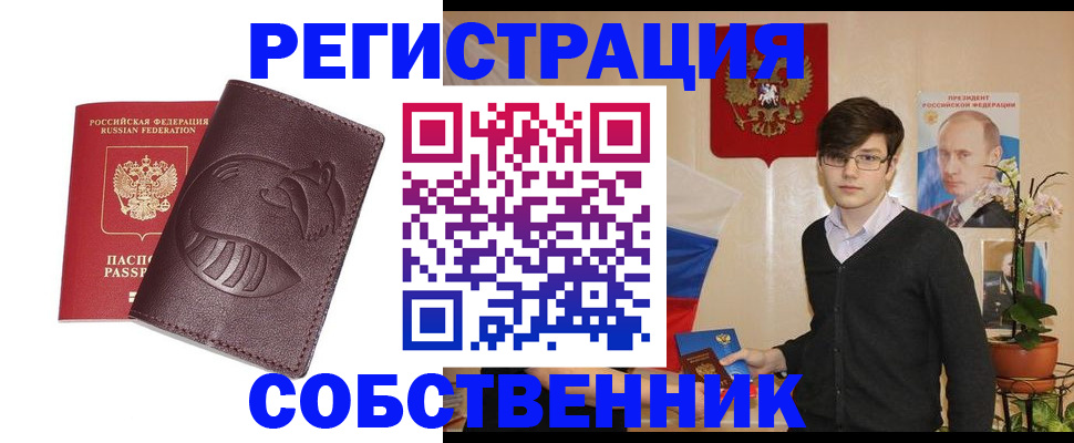прописка для военкомата в Никольском