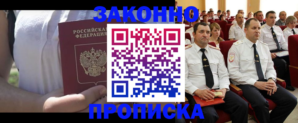 миграционный учет в Никольском