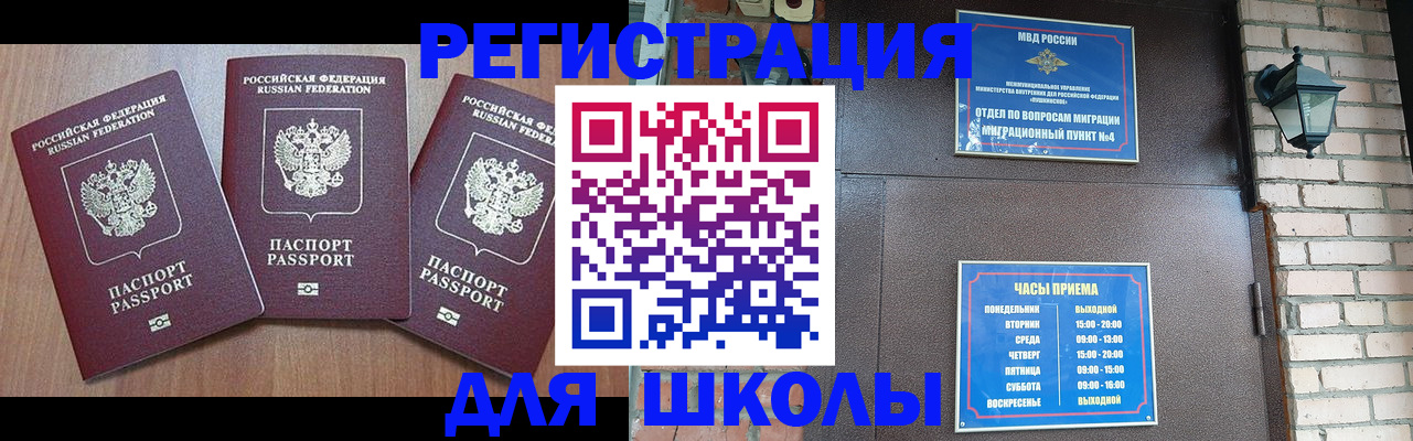 временная прописка в Никольском