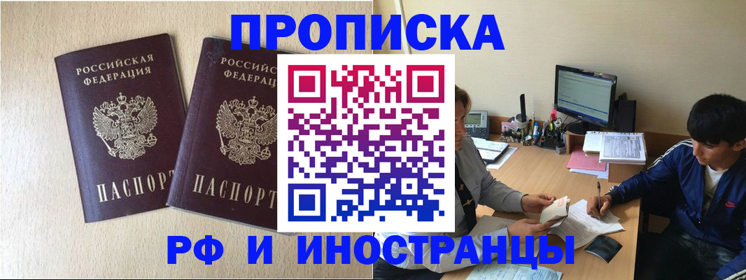 регистрация в Никольском
